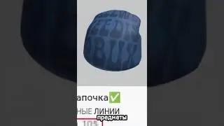 Роблокс срочно прекрати это... 😭