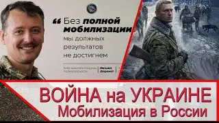 Война на Украине - Россия ещё не начинала воевать на Украине