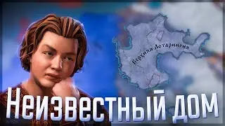 👑 Crusader Kings 3 | Габсбурги | #1 Неизвестный дом