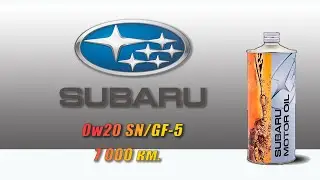 Subaru Motor Oil 0w20 (отработка из Forester, 7 000 км.).