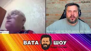 Бабку крымская вода чуть не удавила  ВАТА ШОУ Андрей Полтава