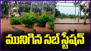 Substation Submerged With Rain Water | G Konduru Mandal | V6 News