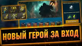 Больше наград, новый комплект, обновление в RAID Shadow Legends