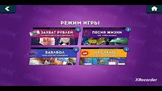 я играю в бабл войс