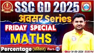 SSC GD Math Percentage | SSC GD Math Friday Special #2 | SSC GD Math By Rahul Sir