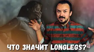 Longlegs / Собиратель душ (2024) | Обзор фильма