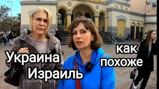 ПОНИМАЕМ ИЗРАИЛЬ, КАК НИКТО! Это Не Житомирская трасса, Это Израиль. Как Похожа Ситуация в Израиле