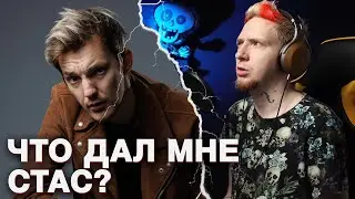 НЮБЕРГ про Стаса Асафьева