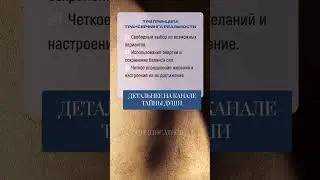 ОТ ЭТОГО ЗАВИСИТ ТВОЯ ЖИЗНЬ. 3 ПРИНЦИПА ТРАНСЕРФИНГА #трансерфингреальности #вадимзеланд