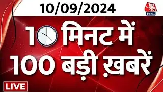 TOP 100 NEWS LIVE: बड़ी खबरें फटाफट अंदाज में | Rahul Gandhi | PM Modi | Elections | Breaking News