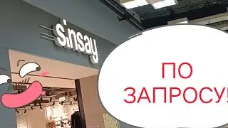 ОБЗОР магазина 