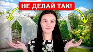 Эти Ошибки Совершают 98% Начинающих Садоводов! Как Организовать на Участке Сад Мечты?