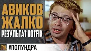 🔥 БАЛАНС, АВИКИ И ПРЕМЫ 🔥 #полундра  World of Warships