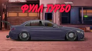 Mercedes Benz AMG C63 (Drag Racing: Уличные гонки)