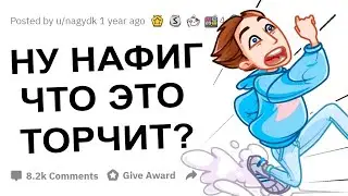 АПВОУТ – ТЕ У КОТО БЫЛО С ТРАНСОМ,  ДЕЛЯТЬСЯ СВОЕЙ ИСТОРИЕЙ I РЕДДИТ