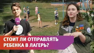 Зачем ездить в Оренбургские лагеря?