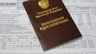 Повышение пенсии с 1 ноября 2021-пенсии 2021#пенсии