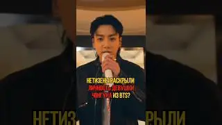 НОВАЯ ДЕВУШКА ЧОНГУКА⁉️    