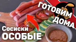 Сочные домашние сосиски. Как приготовить сосиски по ГОСТу.