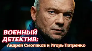НА РЕАЛЬНЫХ СОБЫТИЯХ: БЕРЛАГ Правда про исправительные лагеря, военный детектив - 