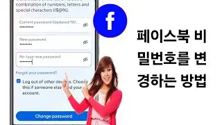 Facebook 비밀번호를 변경하는 방법(2024년 업데이트) | Facebook에서 비밀번호 변경