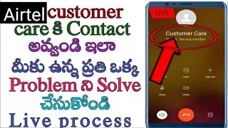 how to contact airtel customer care directly in Telugu/airtel customer care contact/tech by mahesh