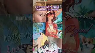 Писательские Будни #писательница #минтибук #фэнтези #руграм #rugram #чтопочитать #литрес