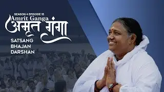 Amrit Ganga - अमृत गंगा - S 4 Ep 15 - Amma, Mata Amritanandamayi Devi - Satsang, Bhajan, Darshan