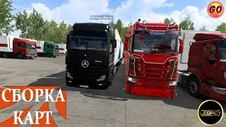 🔴Euro Truck Simulator 2►СБОРКА КАРТ v1.47🔴1440p 60fps🔴16+ 