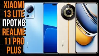 Xiaomi 13 Lite против Realme 11 Pro Plus