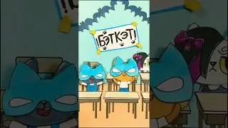 Бэткэт 