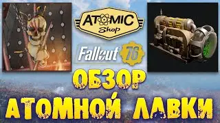 Fallout 76: Обзор Набор "Средневековье" ➤ Набор Генераторов "Кротокрыс" ➤ Окраска "Красная Ракета"