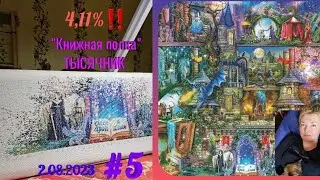 💖Тысячник 