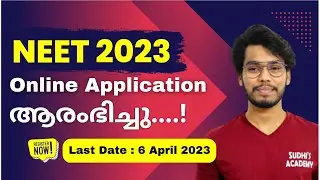 NEET 2023 Online Registration Started | NEET 2023 Online Registration Details in Malayalam | NEET