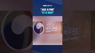 워크숍 기사에 '분노 폭발' 