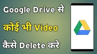 How To Delete Video In Google Drive | Google Drive Video Delete | Delete Video From Google Drive