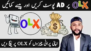 How to Use and Make Money with OLX in Pakistan