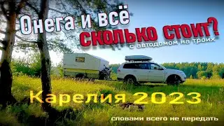Живем в караване (втроем). Сколько это стоит? Дождь не страшен, готовим внутри. Места полно.