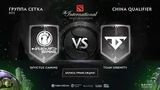 Invictus Gaming vs Team Serenity,The International CN QL, game 3 [Jam, Smile]