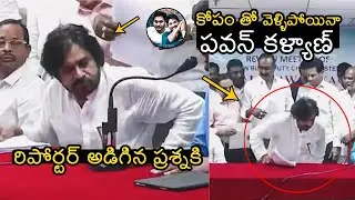 Pawan Kalyan Gets SERIOUS On Reporter Question And Quits Press Meet | YS Jagan | AP Floods | WP