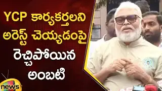 Ambati Rambabu Reacts To Detention of YCP Activists | AP Politics | AP News | YSRCP | Mango News