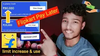 Flipkart Pay Later balance limit will be increased and use full process 2023 || Flipkart Pay Later