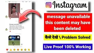 message unavailable instagram | this content may have been deleted | instagram message unavailable