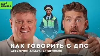 Подставы на дорогах | АВТОЮРИСТ АЛЕКСАНДР ШУМСКИЙ