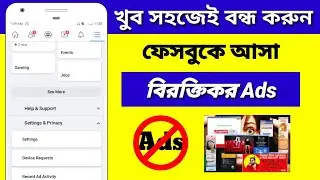 How To Block Facebook Ads on Android Phone | How To Stop Facebook Ads 2021
