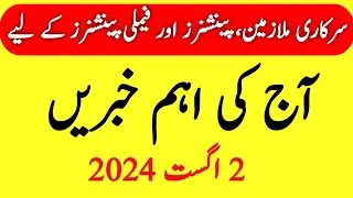 Today's Important News For Govt Employees,  Pensioners and Family Pensioners
