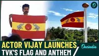 Watch| Thalapathy Vijay Launches TVK Flag and Anthem in Chennai, Eyes 2026 Elections