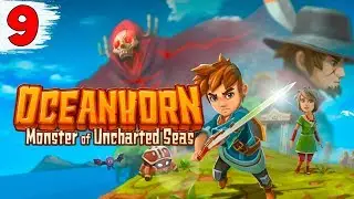 ОСТРОВ СУДРИ ► Oceanhorn #9