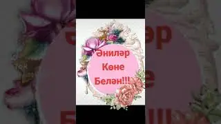 әниләр көне ани