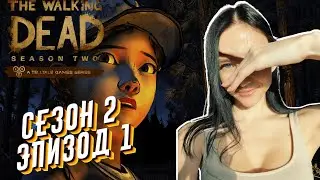 The Walking Dead: Season Two - Полное прохождение на русском - #1